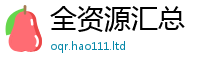 管家婆中特王中王经新澳门天天彩免费精准大全谜语